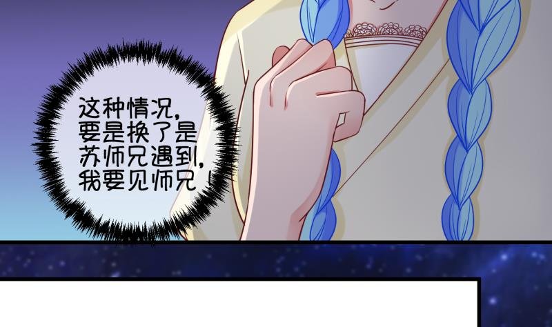 第81话 突变 2