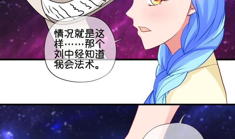 第81话 突变 2