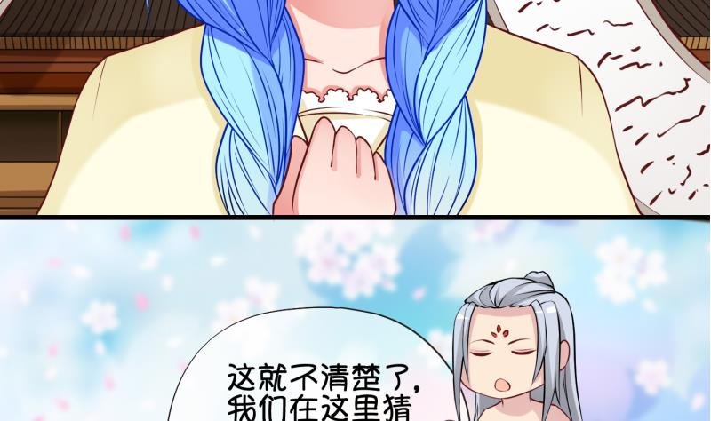第81话 突变 2