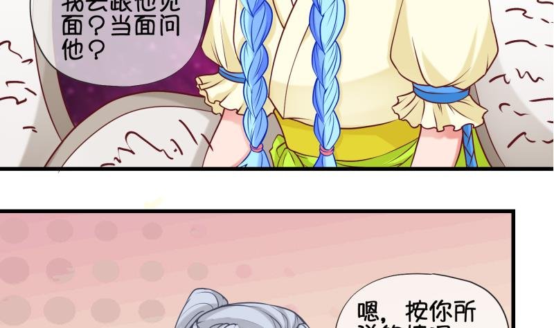 第81话 突变 2