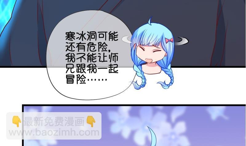 第81话 突变 2