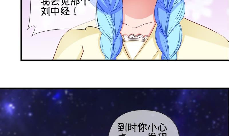 第81话 突变 2