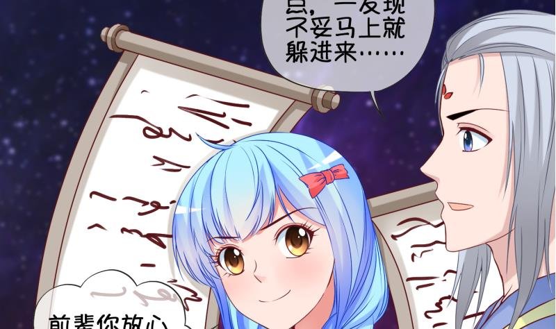 第81话 突变 2