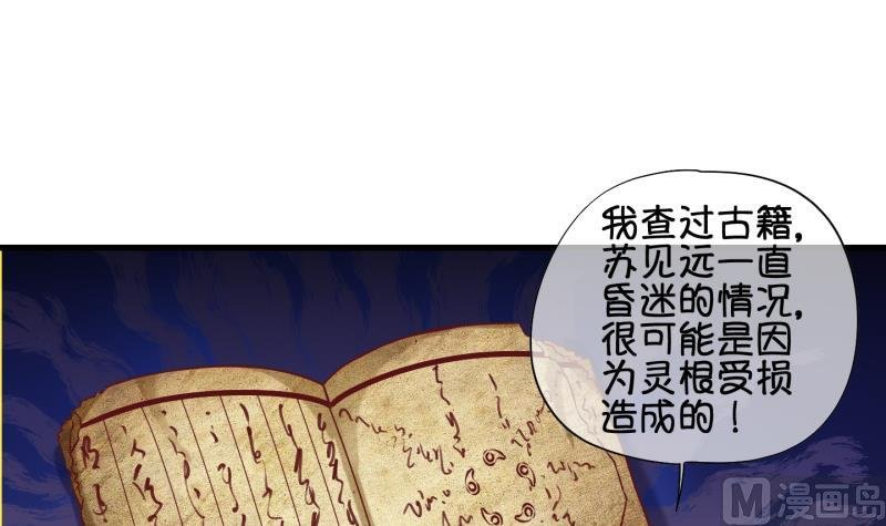 第82话 突变 3