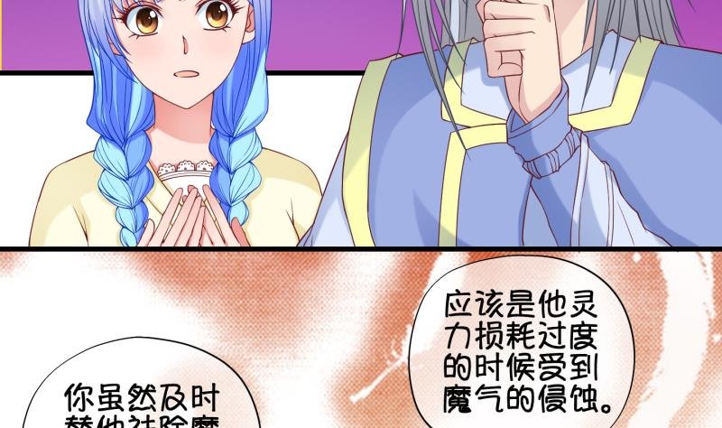 第82话 突变 3