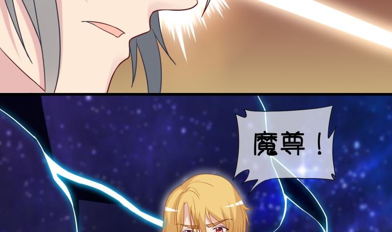 第84话 天尊 魔尊 2