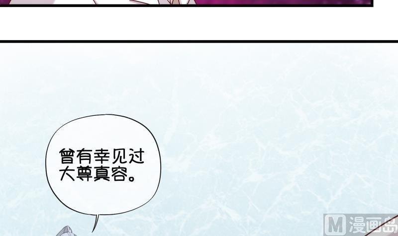 第84话 天尊 魔尊 2
