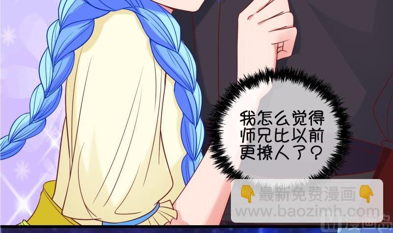 第84话 天尊 魔尊 2
