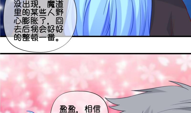 第84话 天尊 魔尊 2