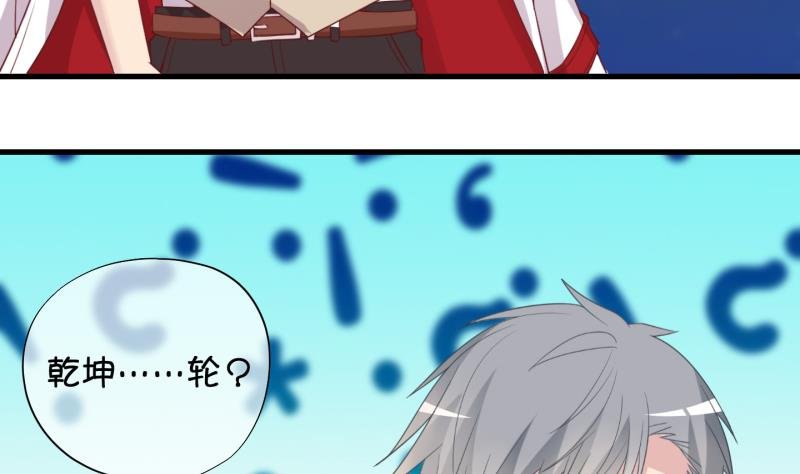 第85话 天尊 魔尊 3