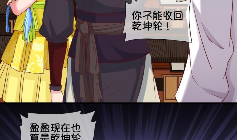 第85话 天尊 魔尊 3