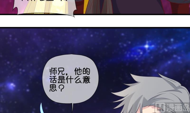 第85话 天尊 魔尊 3