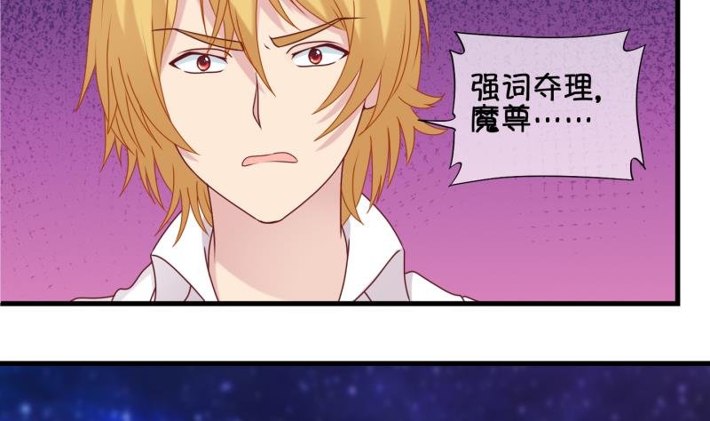 第86话 两界裂痕 1