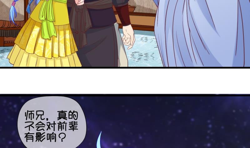第87话 两界裂痕 2