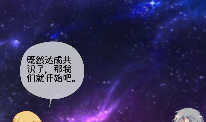 第87话 两界裂痕 2