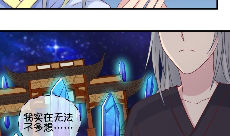 第87话 两界裂痕 2