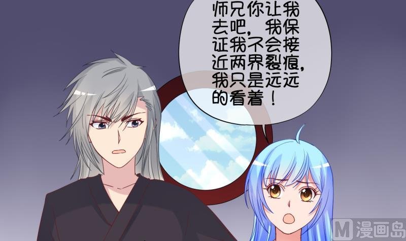 第88话 两界裂痕 3