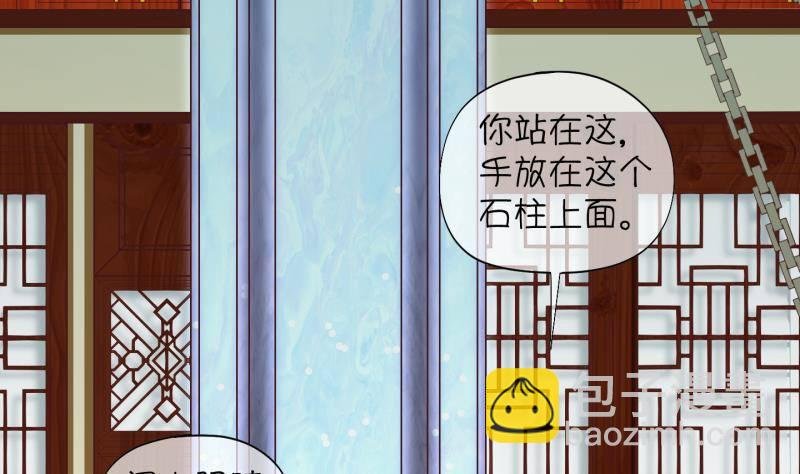 第8话 我不是奸细 4