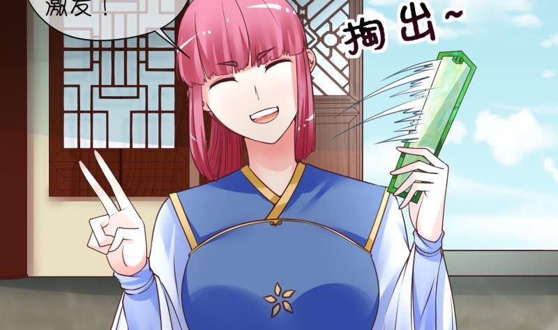 第8话 我不是奸细 4