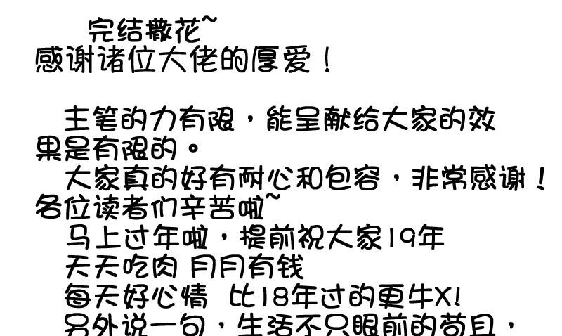 第91话 离别 再见 3