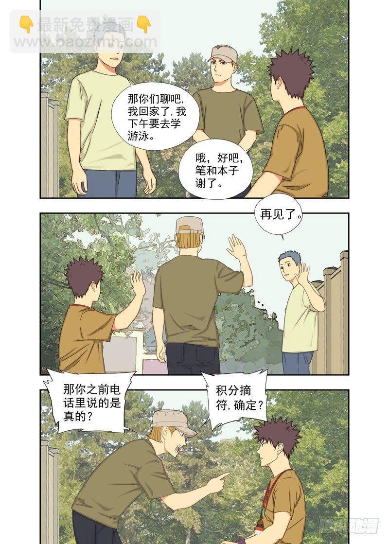 王英俊