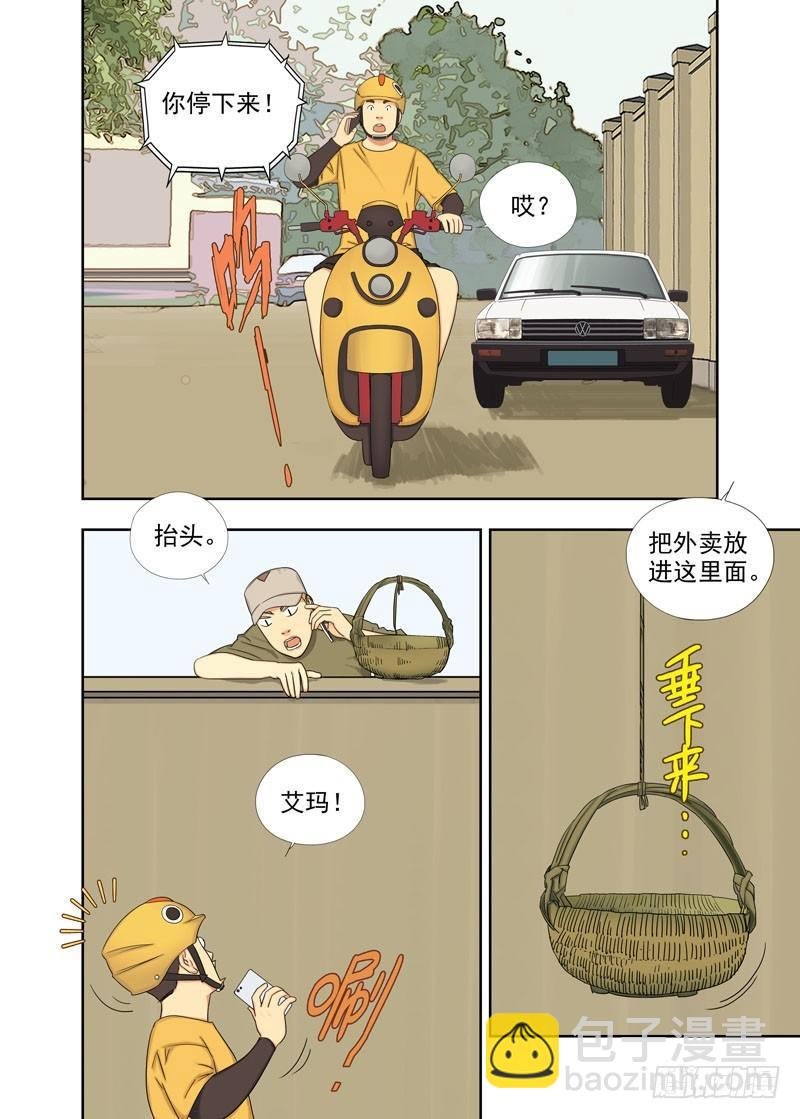 王英俊