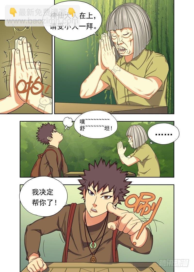 搭讪