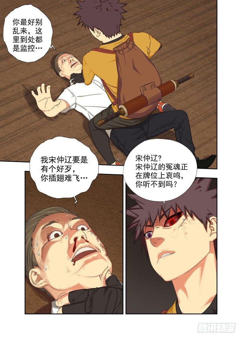 人魈