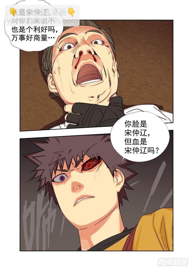 人魈