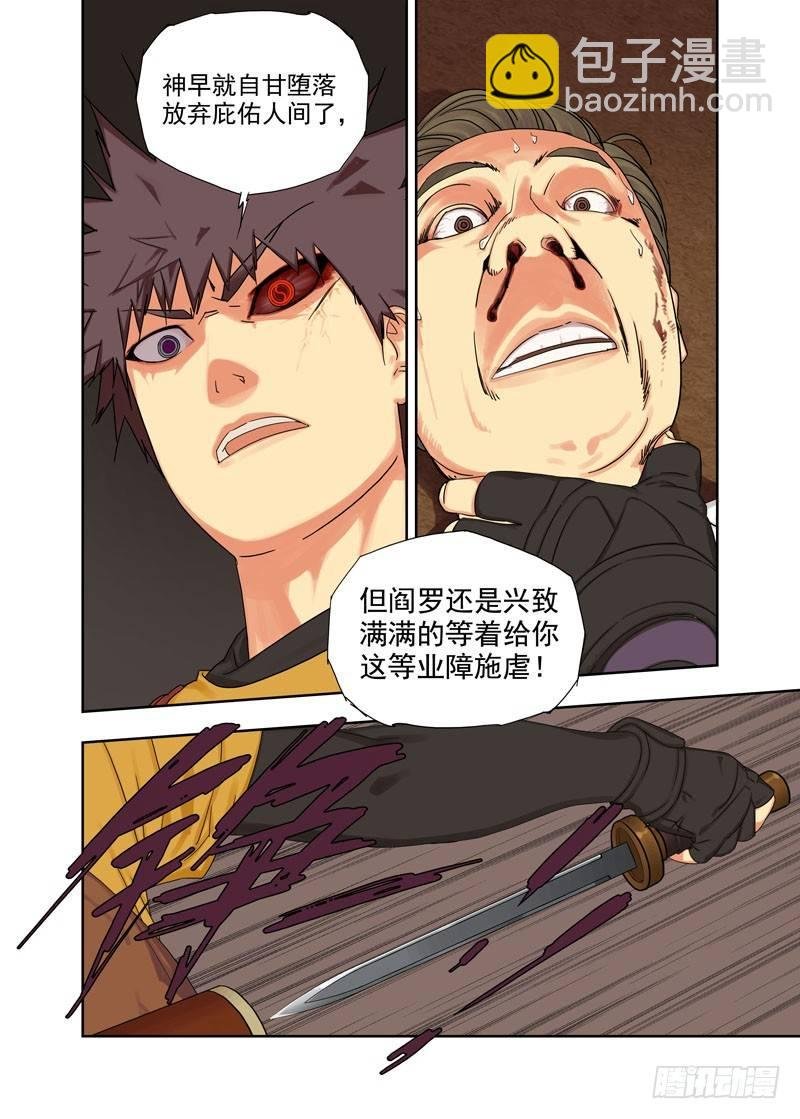 人魈