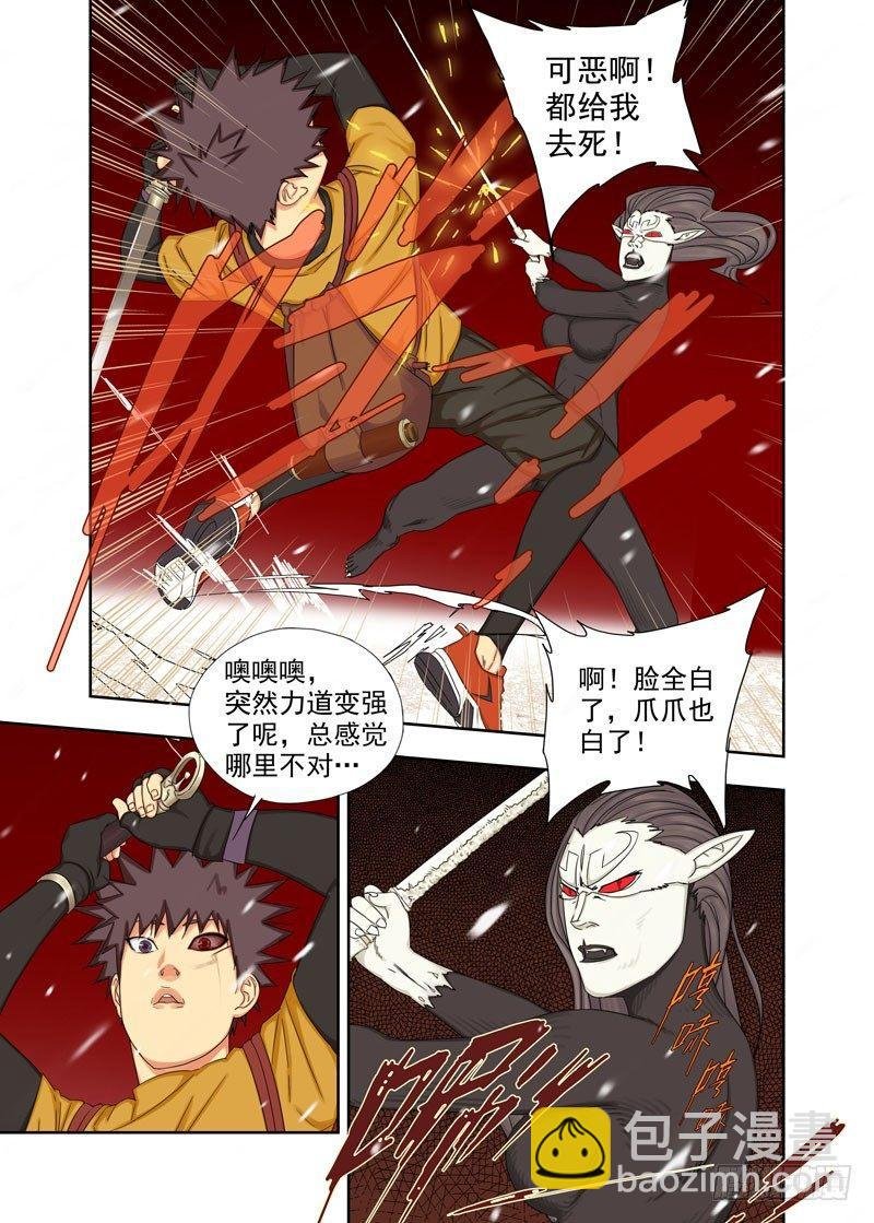 白化