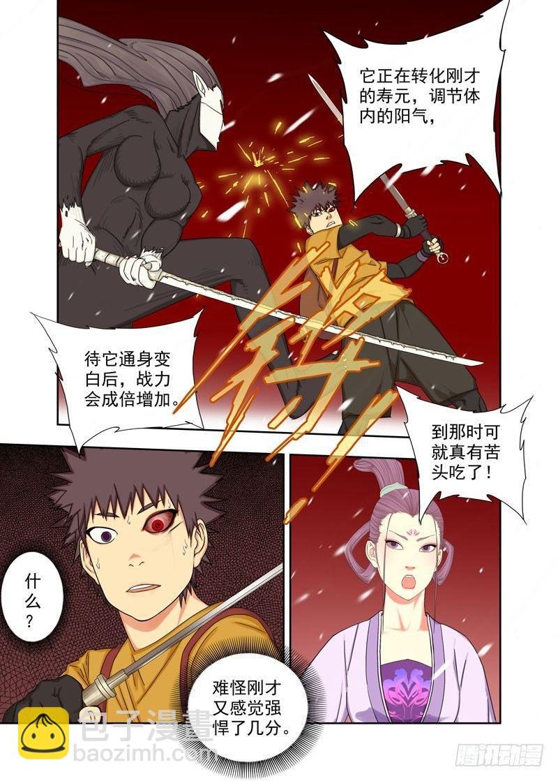 白化