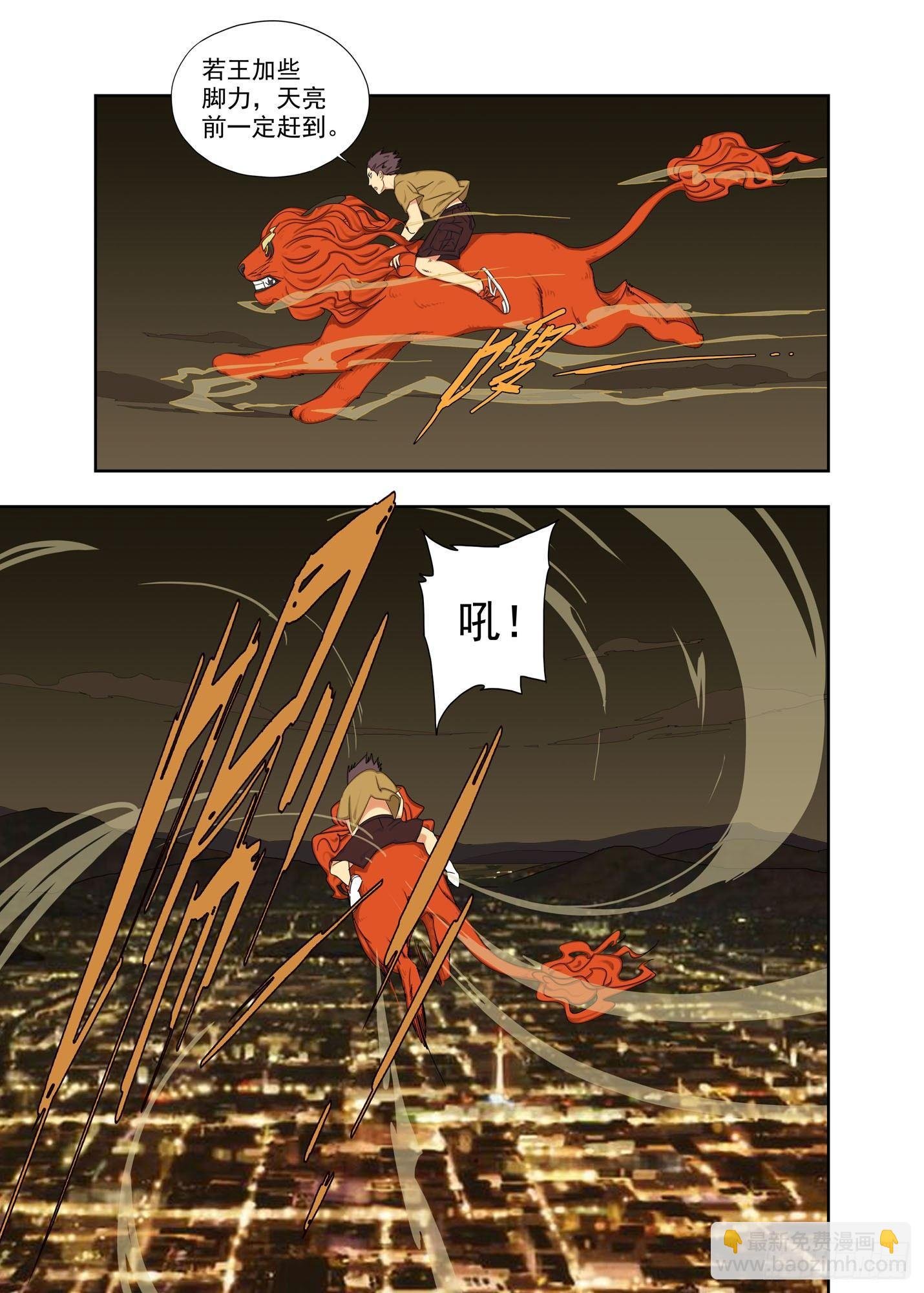 寻找三秃子