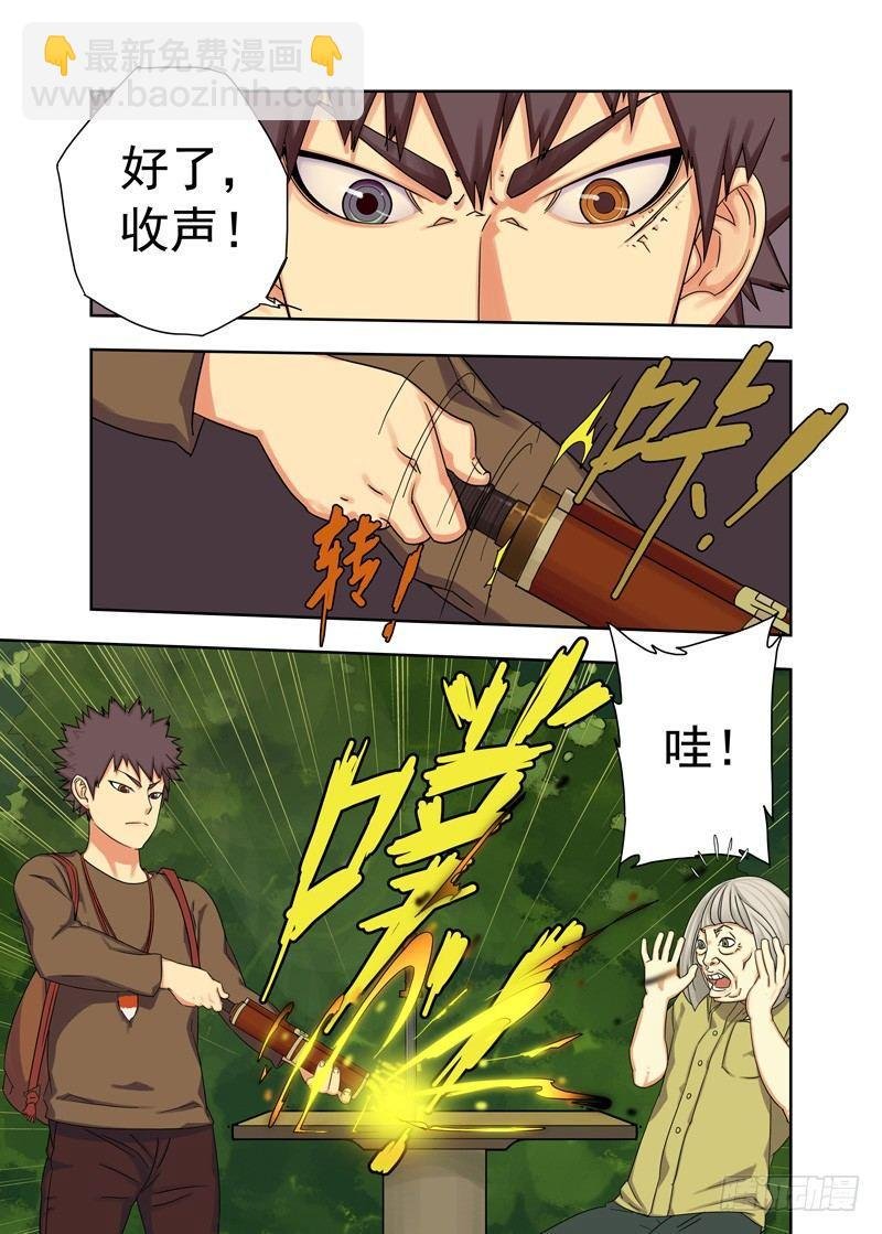 镇邪图卷