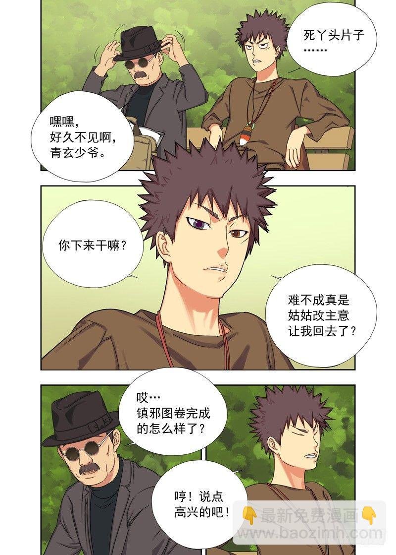来使(续）