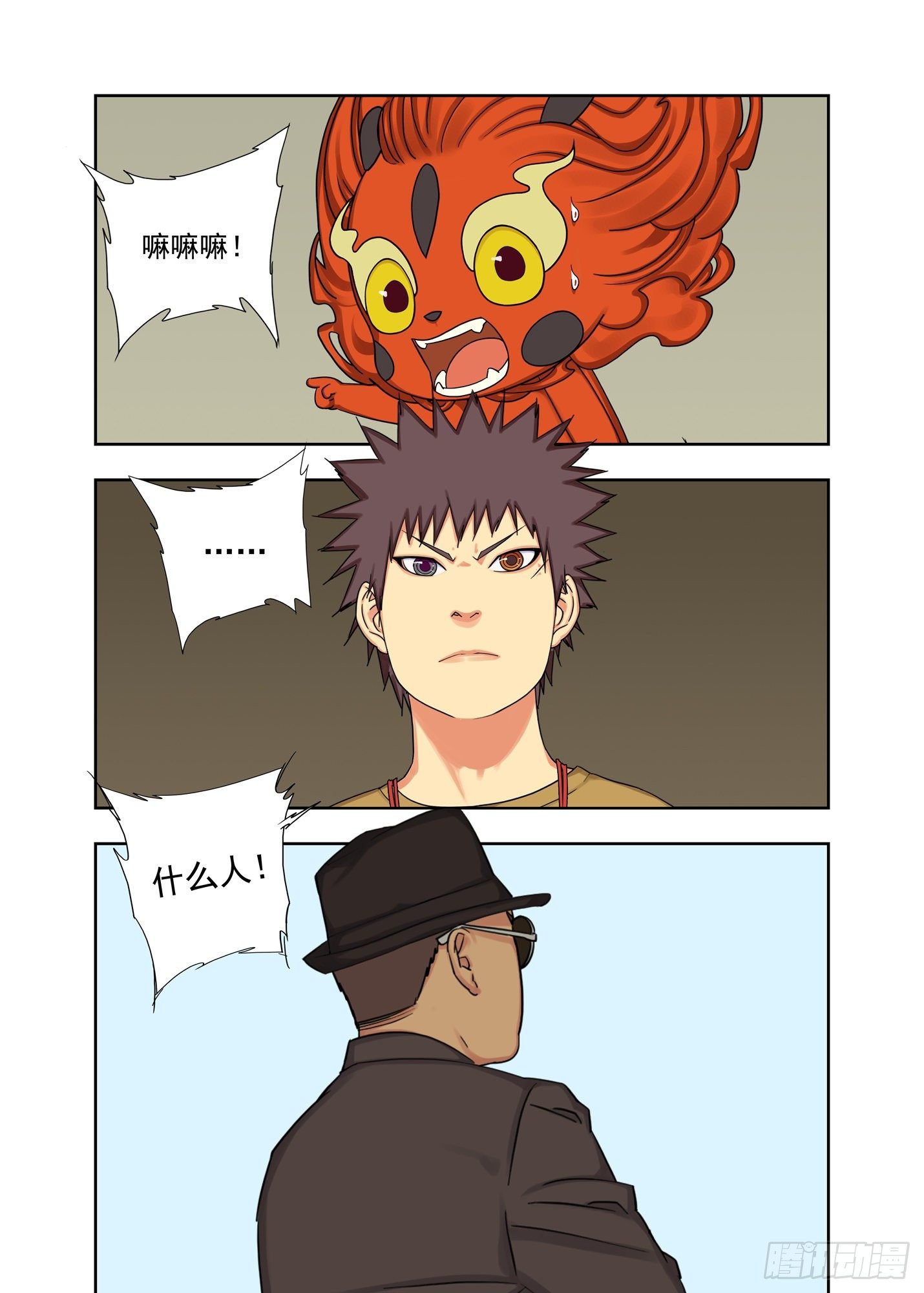 什么人