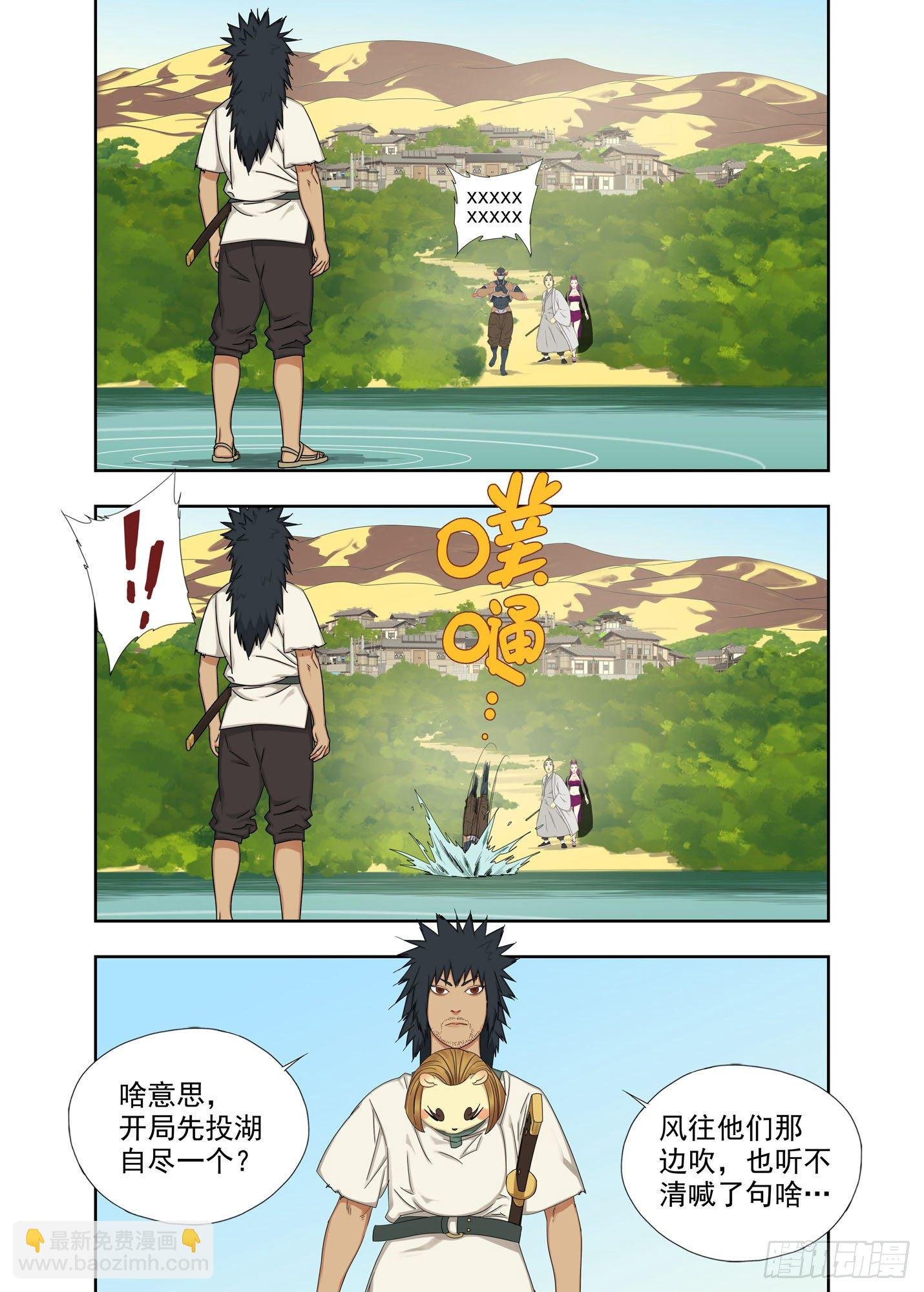你还好吧（续）