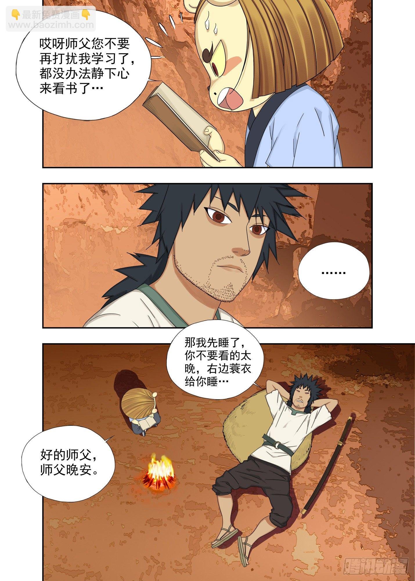 秘笈