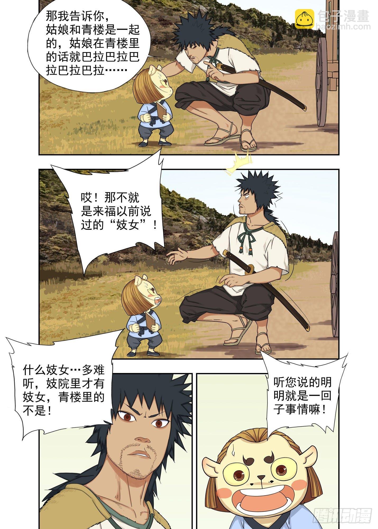 济元城