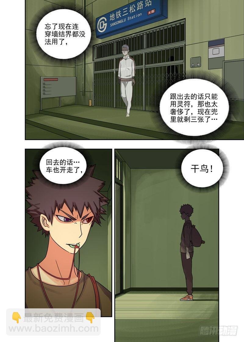 子夜地铁（续）