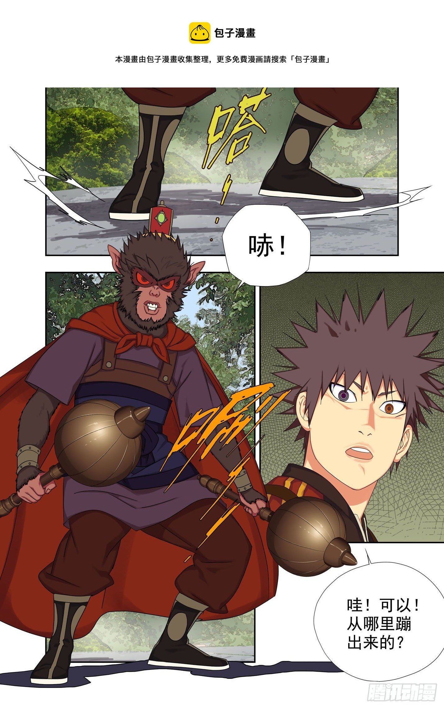 彘王