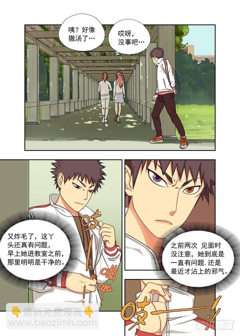 找打