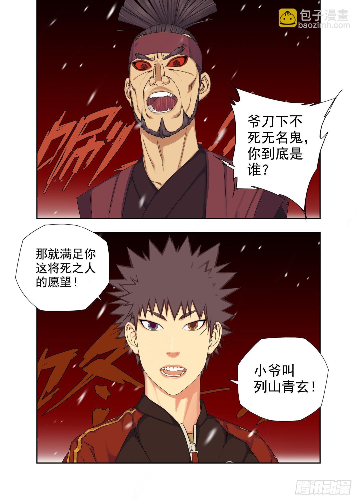 猿王