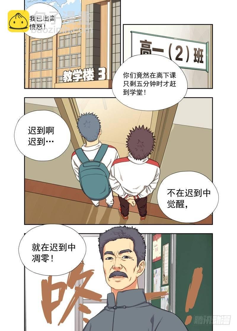 走好（续）