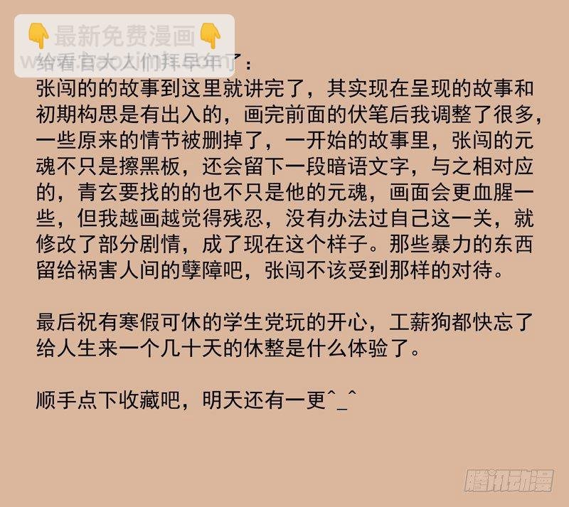 走好（续）