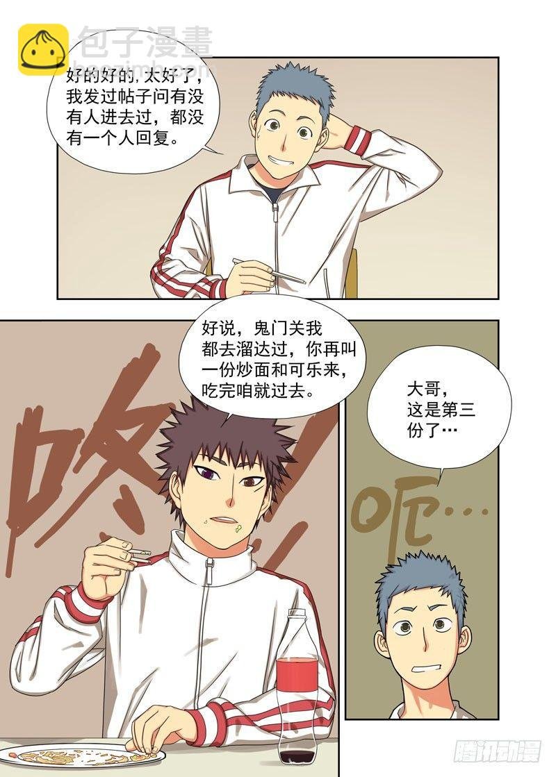 鬼屋