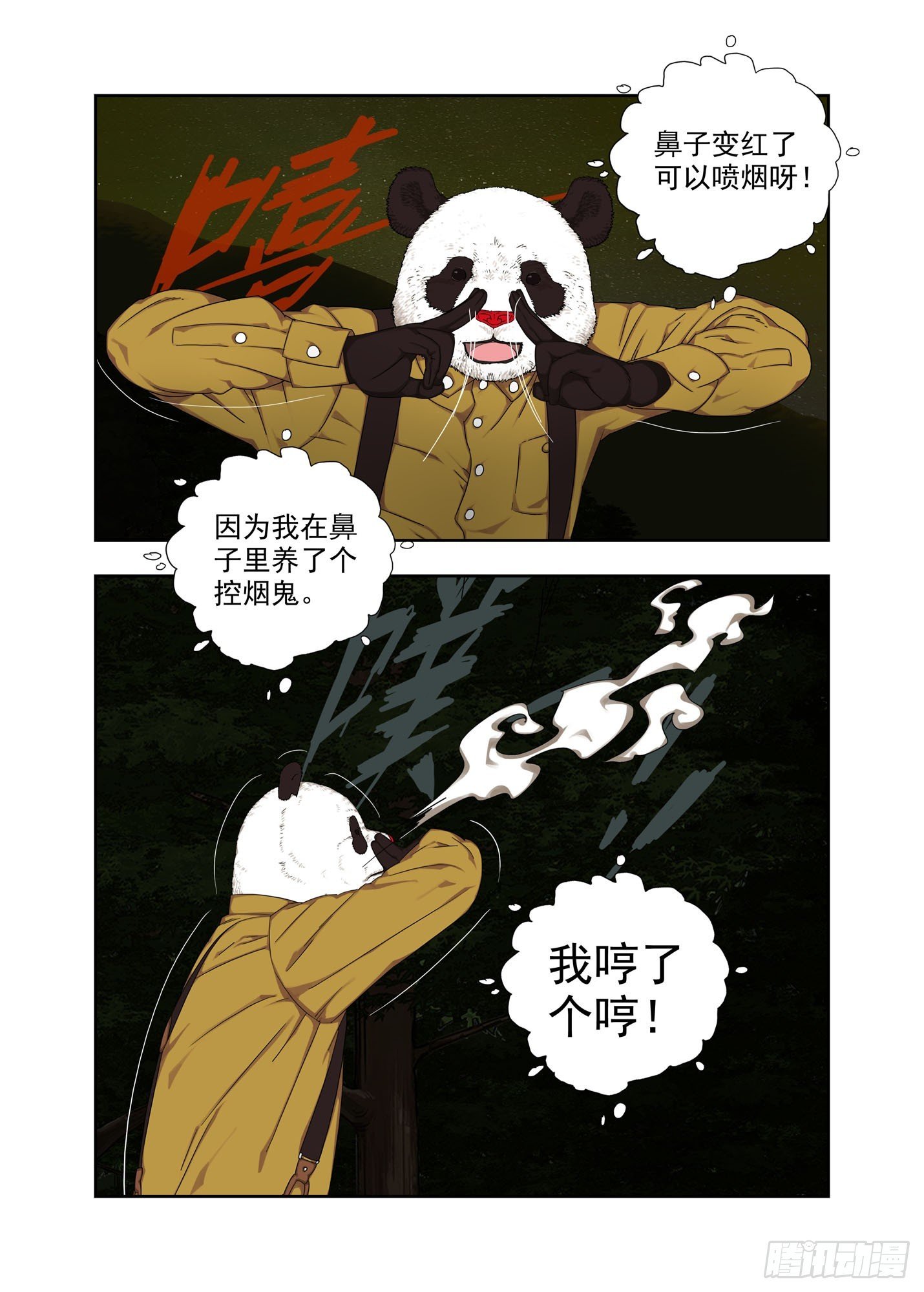 烟障