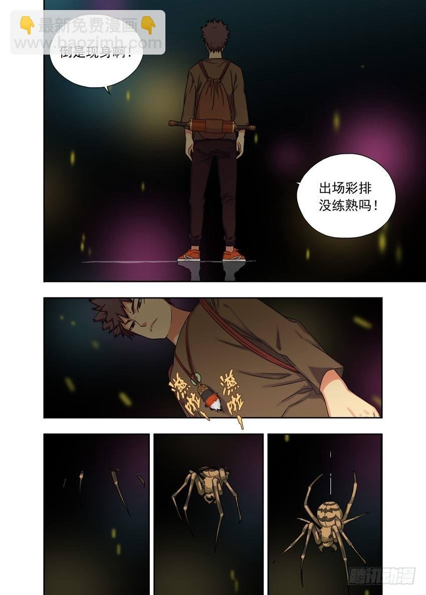 幽冥结界
