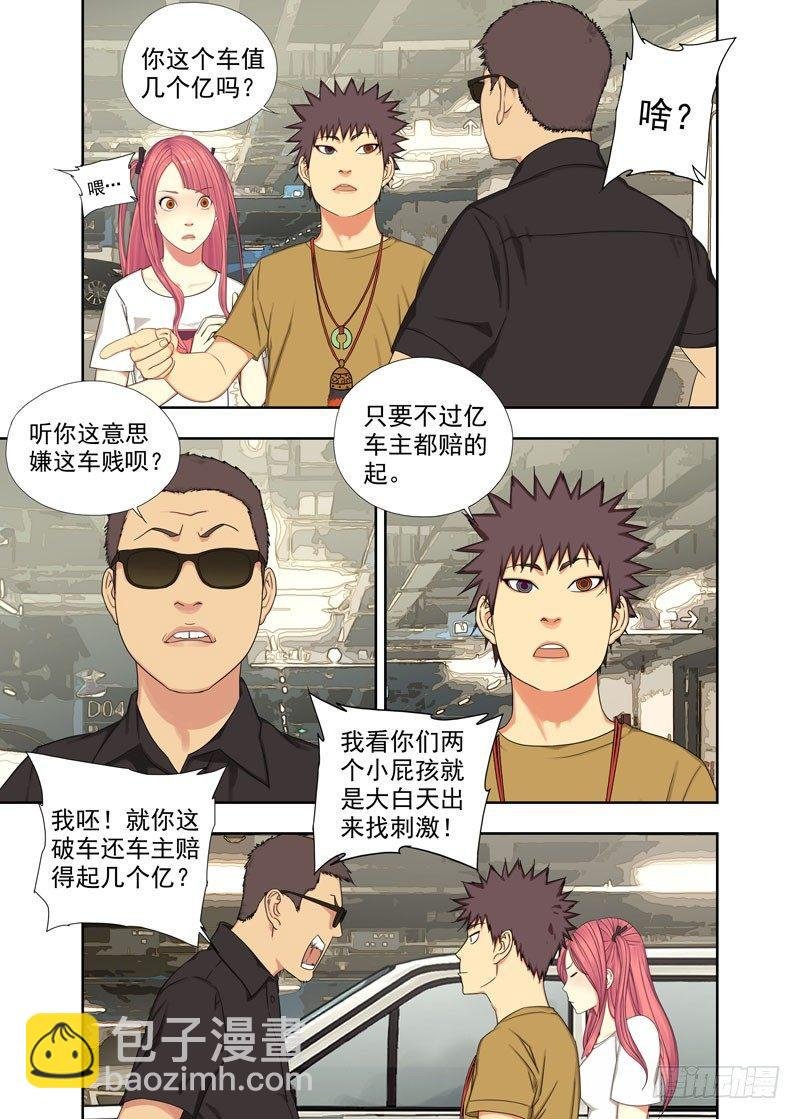 车把式超凶的