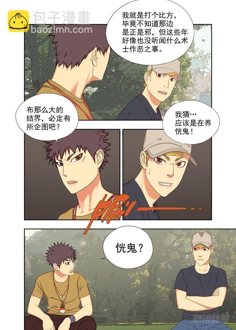 恍鬼